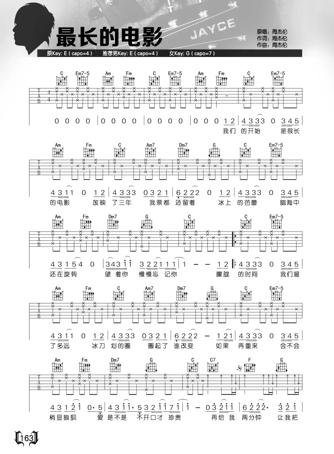 周杰伦《最长的电影》吉他谱_C调原版吉他谱_吉他弹唱视频教学-图1