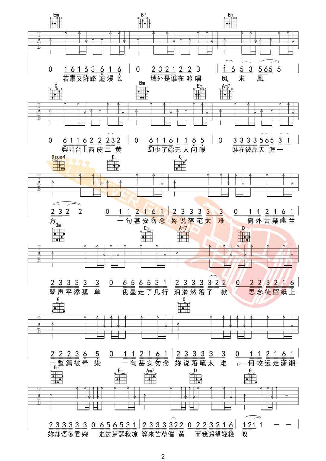 周杰伦《红颜如霜》吉他谱_G调吉他谱_吉他弹唱视频教学-图2