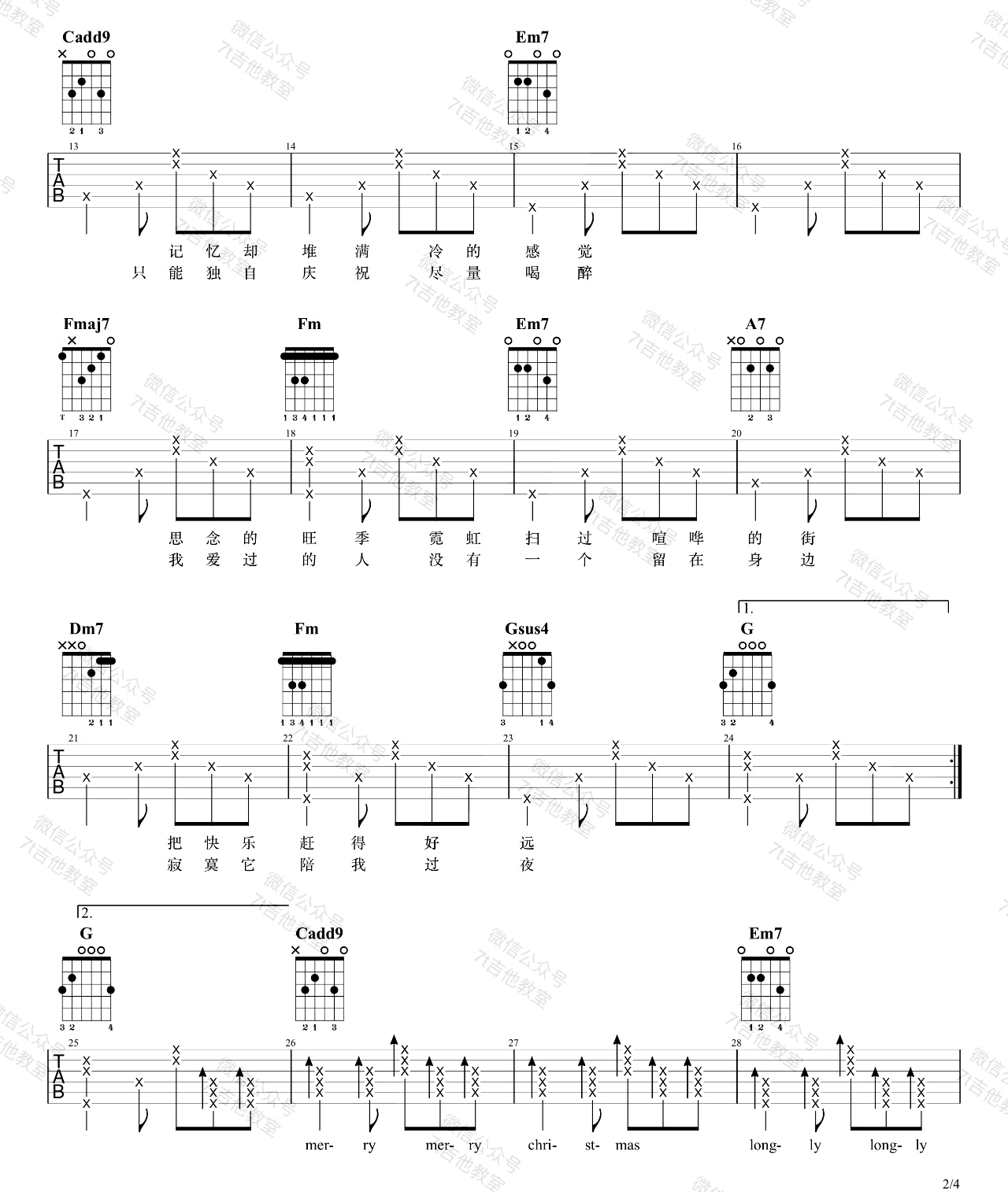 陈奕迅《圣诞结》吉他谱_C调指法原版吉他谱_吉他弹唱视频教学-图2