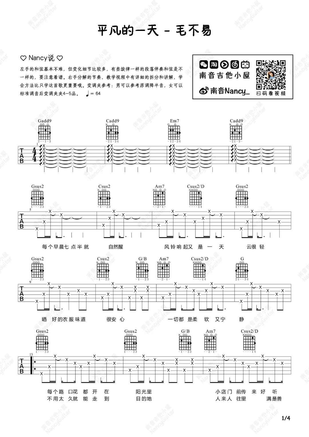毛不易《平凡的一天》吉他谱_G调原版吉他谱_吉他弹唱视频教学-图1