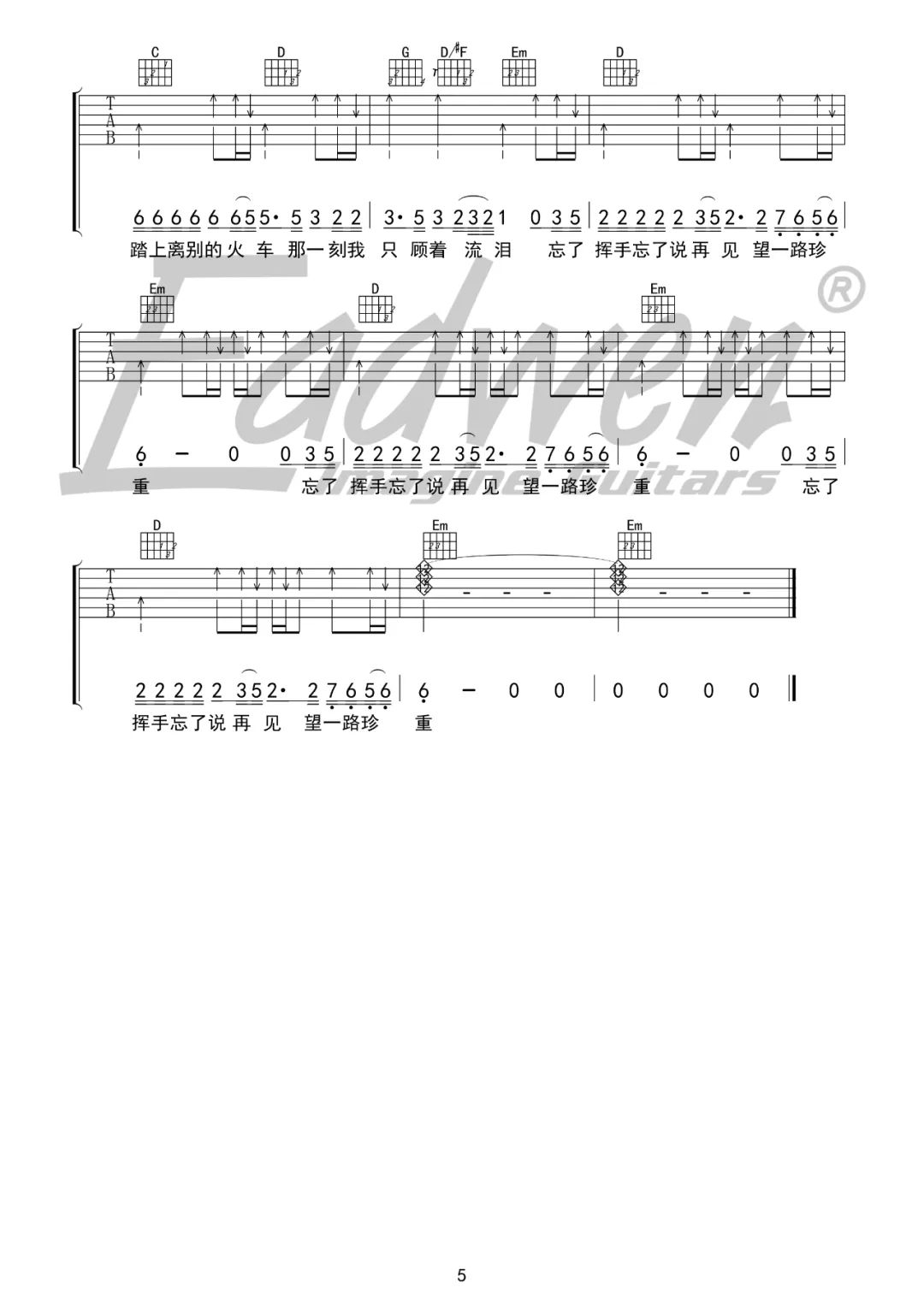 海来阿木《别知己》吉他谱_G调原版吉他谱_吉他弹唱视频教学-图5