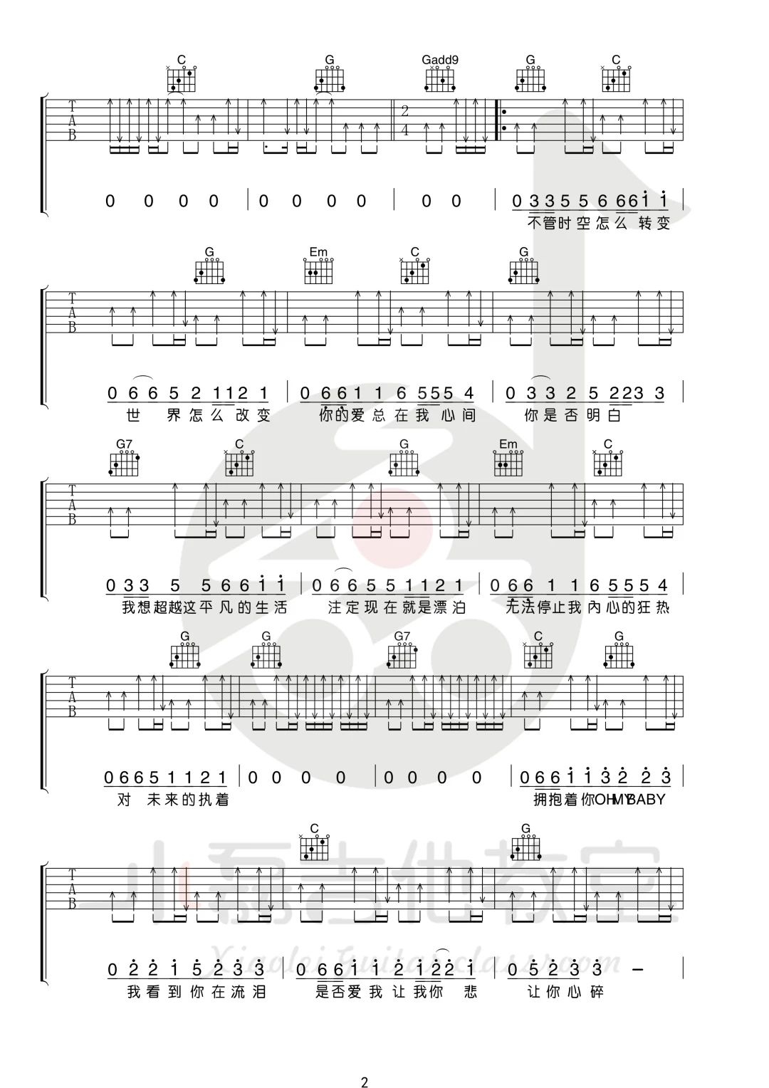 许巍《执着》吉他谱_G调指法原版吉他谱_吉他弹唱视频教学-图2