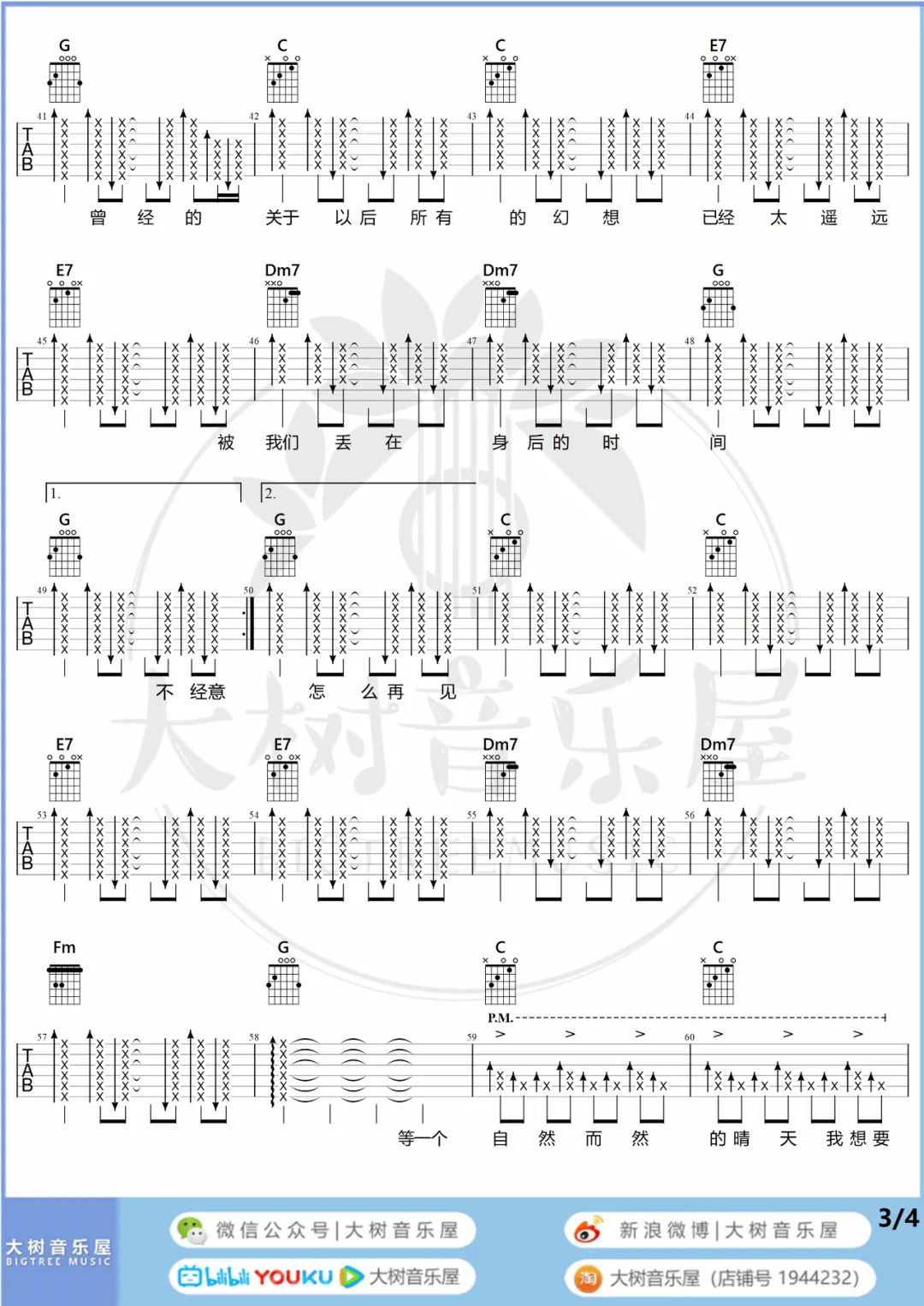夏日入侵企画《想去海边》吉他谱_C调吉他谱_吉他弹唱视频教学-图3