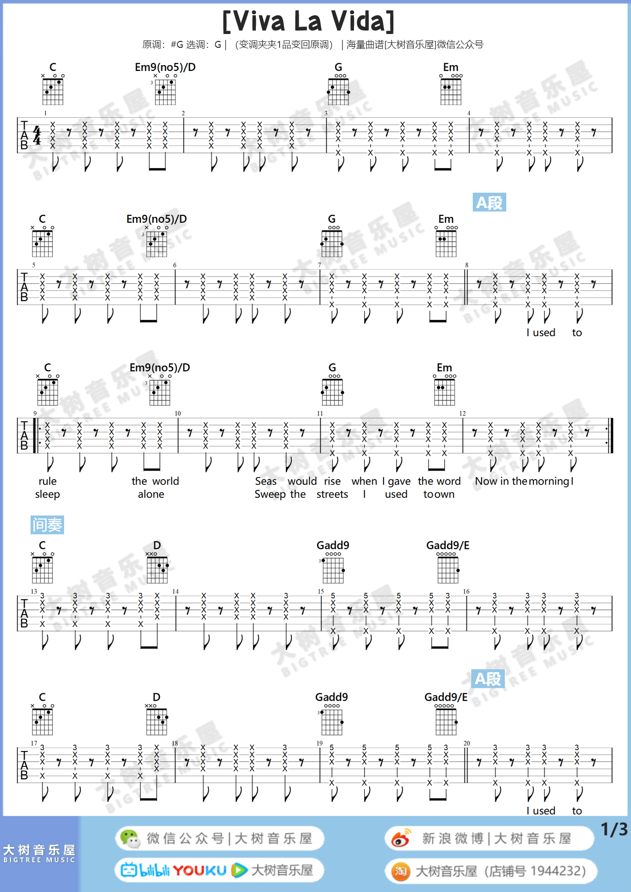 Coldplay《Viva La Vida》吉他谱_G调吉他谱_吉他弹唱视频教学-图1