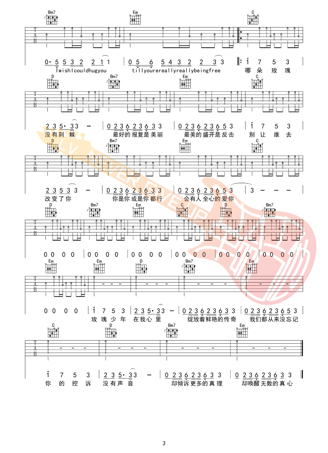 五月天/蔡依林《玫瑰少年》吉他谱_G调吉他谱_吉他弹唱视频教学-图3
