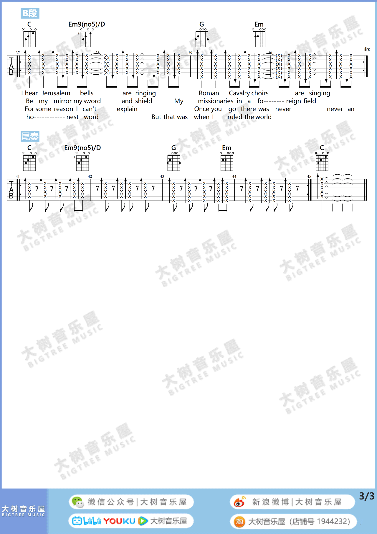 Coldplay《Viva La Vida》吉他谱_G调吉他谱_吉他弹唱视频教学-图3