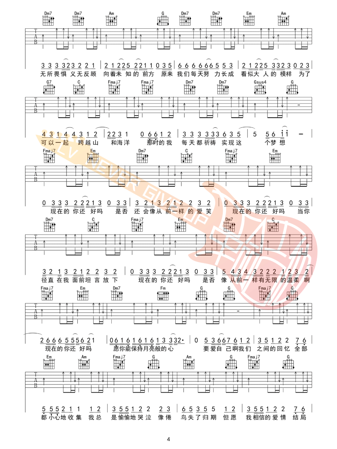 王贰浪《把回忆拼好给你》吉他谱_C调原版吉他谱_吉他弹唱视频教学-图4