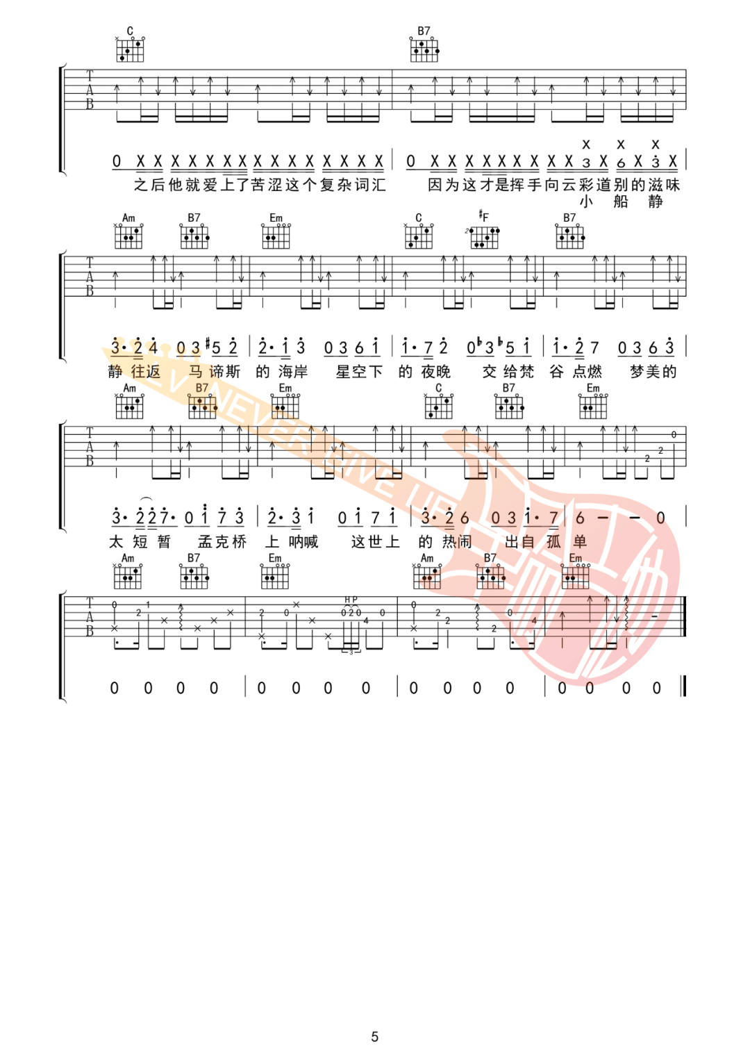 周杰伦《最伟大的作品》吉他谱_G调原版吉他谱_吉他弹唱视频教学-图5
