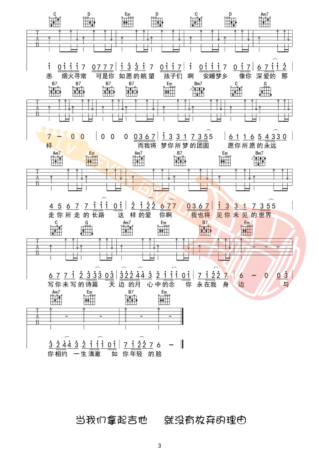 王菲《如愿》吉他谱_G调指法原版吉他谱_吉他弹唱视频教学-图3