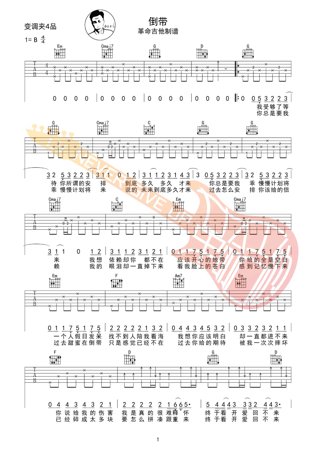 周杰伦《倒带》吉他谱_G调简单版吉他谱_吉他弹唱视频教学-图1