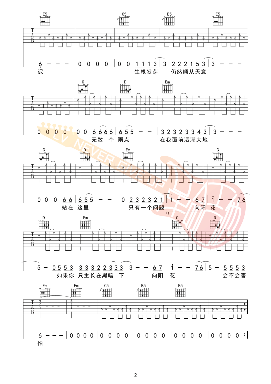 谢天笑《向阳花》吉他谱_G调原版吉他谱_吉他弹唱视频教学-图2