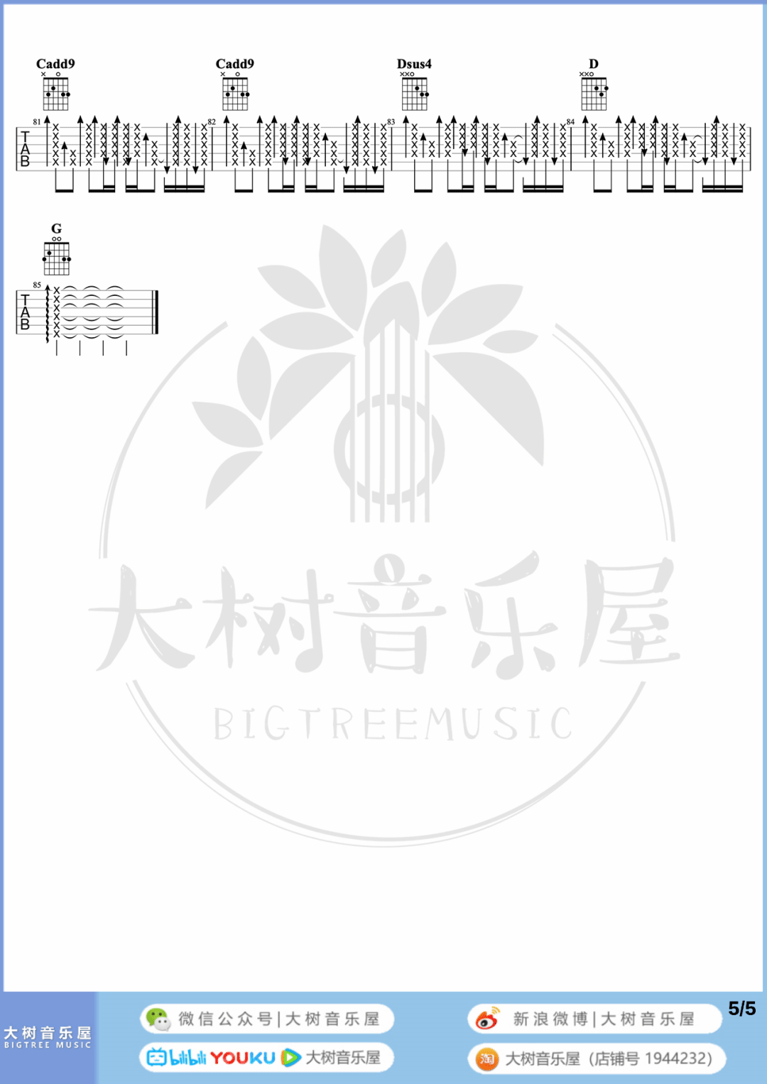 周杰伦《不能说的秘密》吉他谱_G调吉他谱_吉他弹唱视频教学-图4