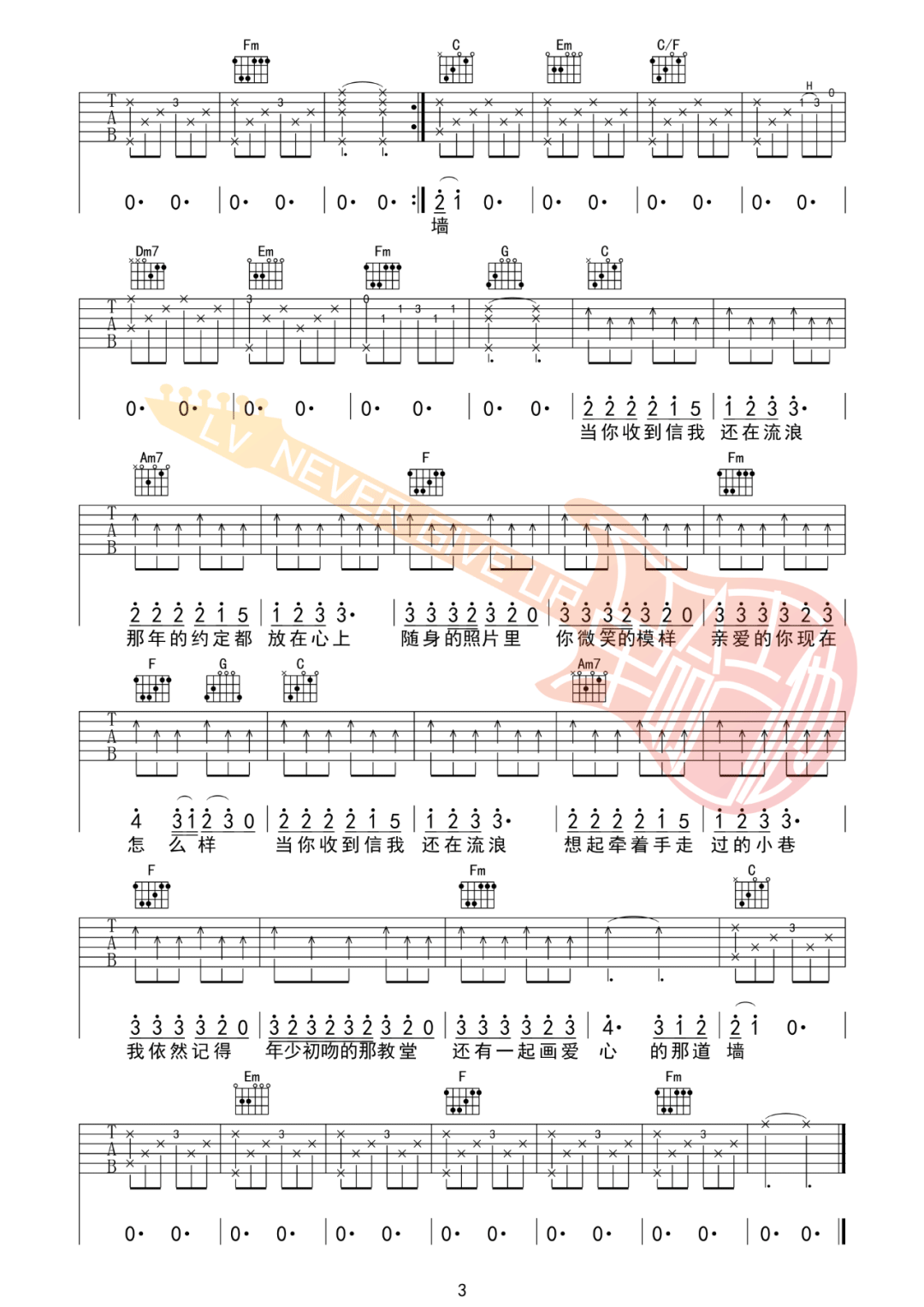 周杰伦《还在流浪》吉他谱_C调原版吉他谱_吉他弹唱视频教学-图3