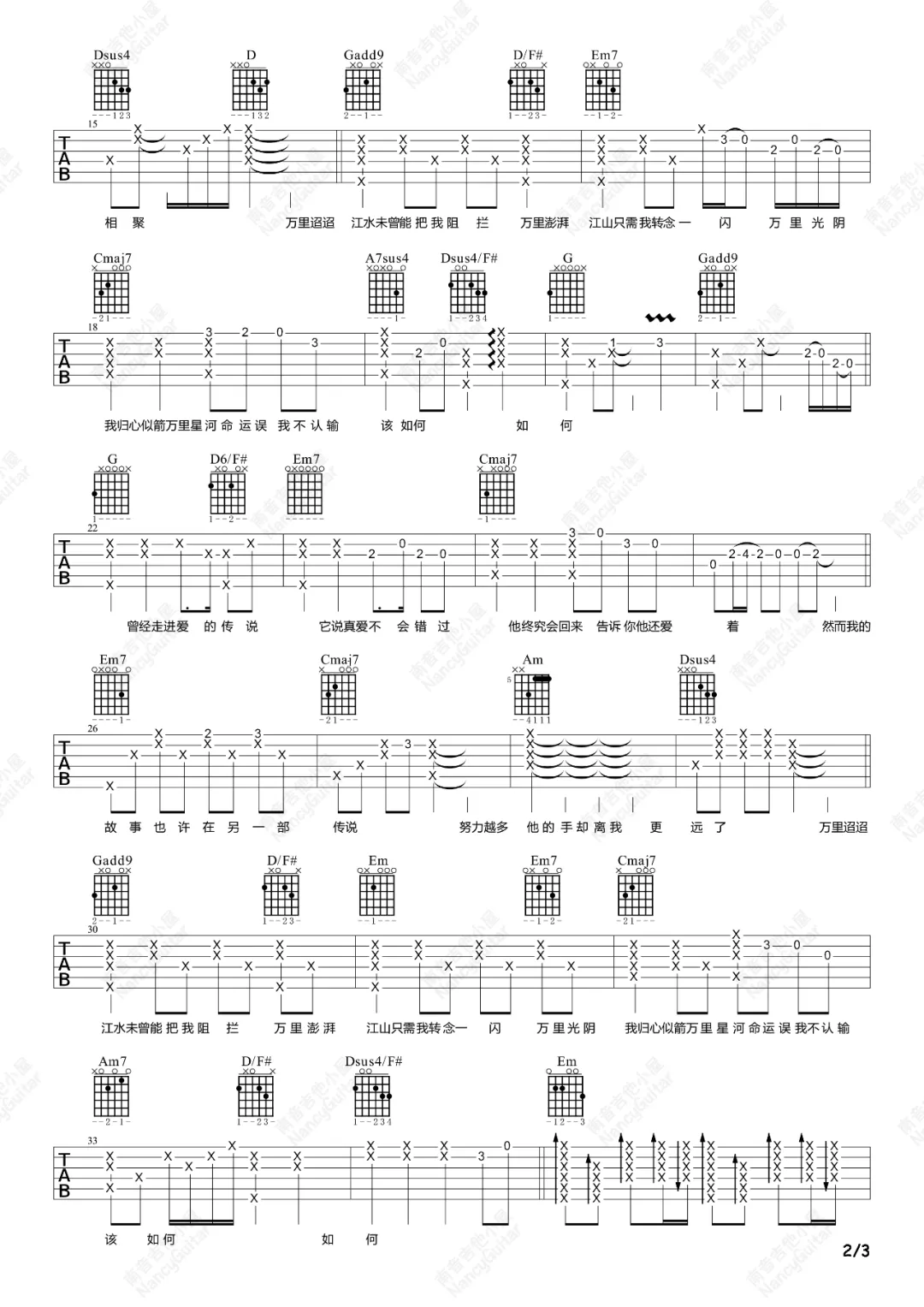 PP krit《如何》吉他谱_G调原版吉他谱_吉他弹唱视频教学-图2