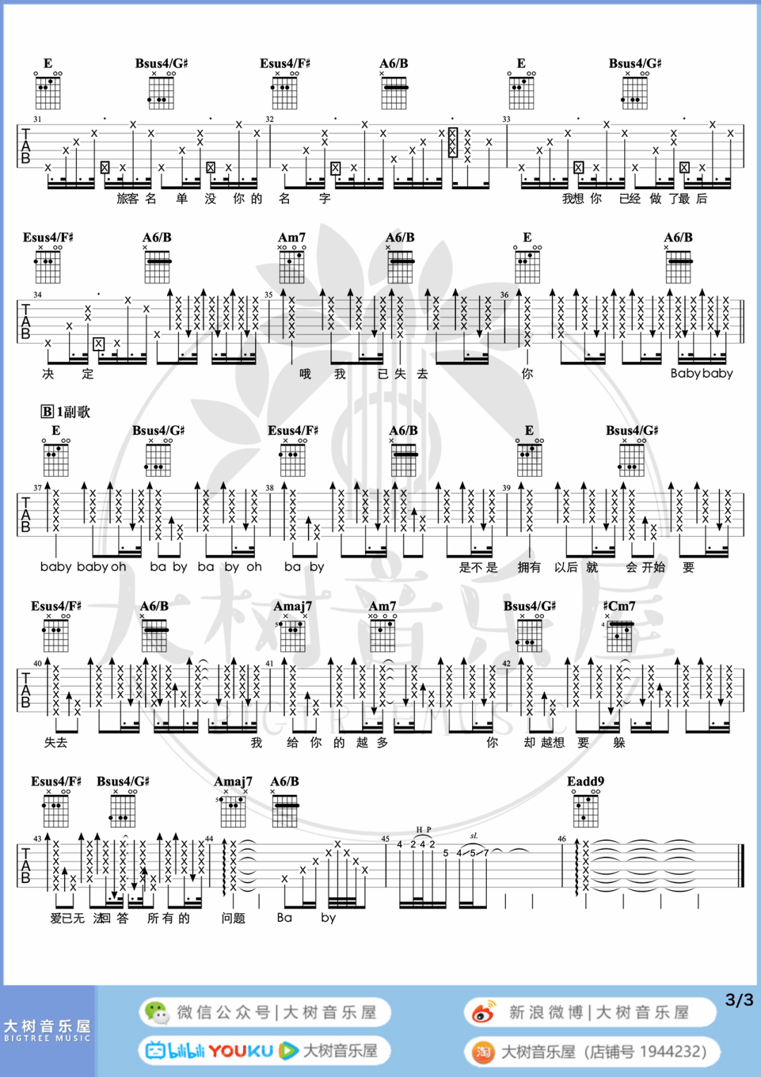 陶喆《飞机场的10:30》吉他谱_E调原版吉他谱_吉他弹唱视频教学-图3