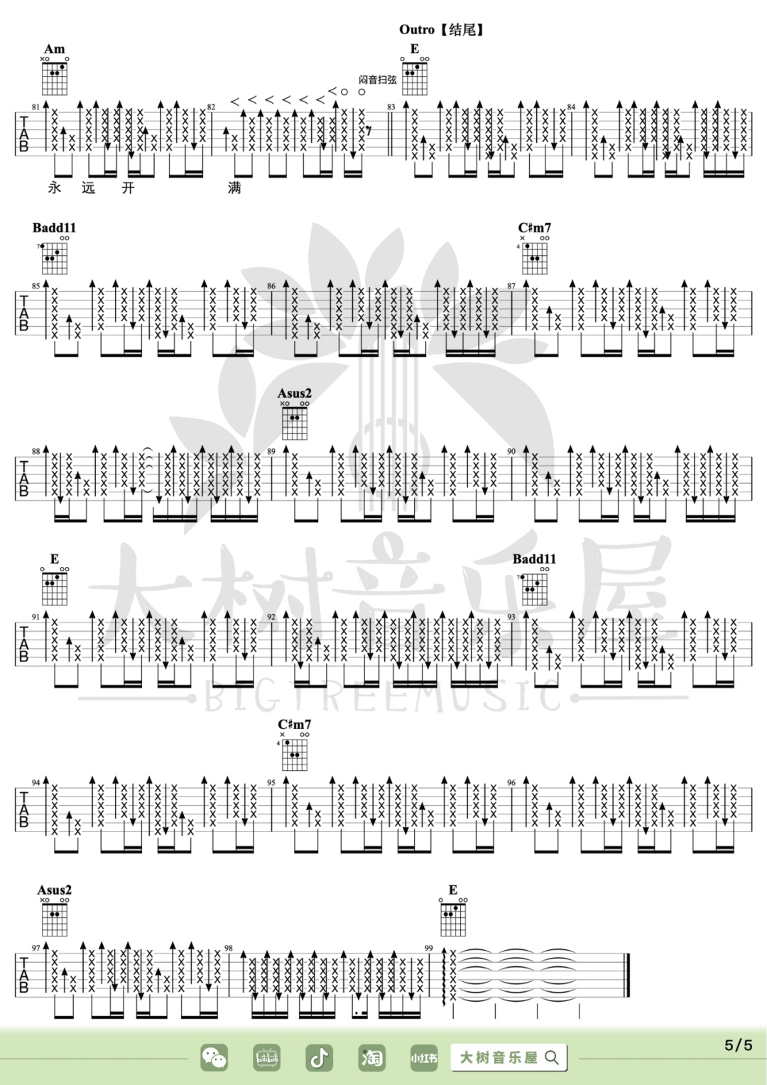 回春丹乐队《鲜花》吉他谱_E调指法原版吉他谱_吉他弹唱视频教学-图5