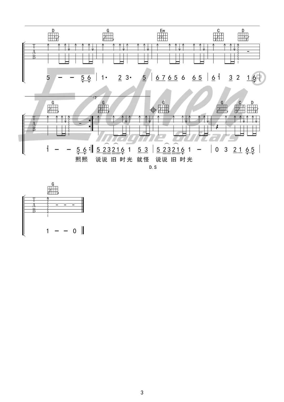 刘振宇《一半疯了一半算了》吉他谱_G调吉他谱_吉他弹唱视频教学-图3