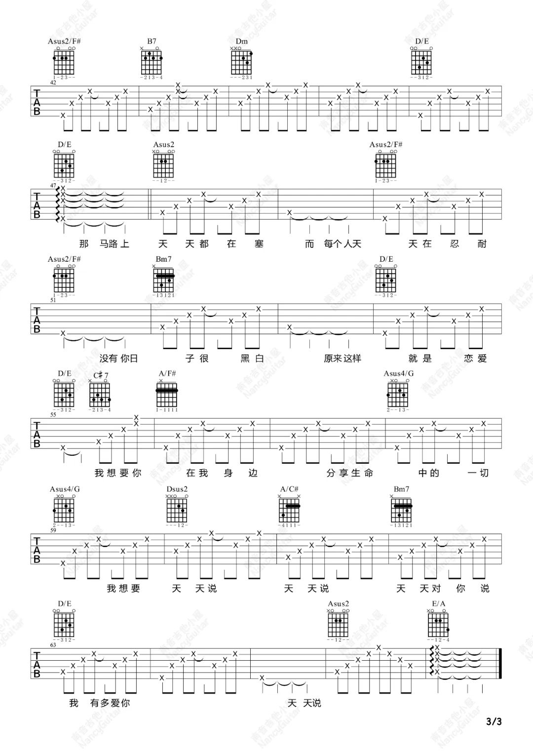 陶喆《天天》吉他谱_A调指法简单版吉他谱_吉他弹唱视频教学-图3