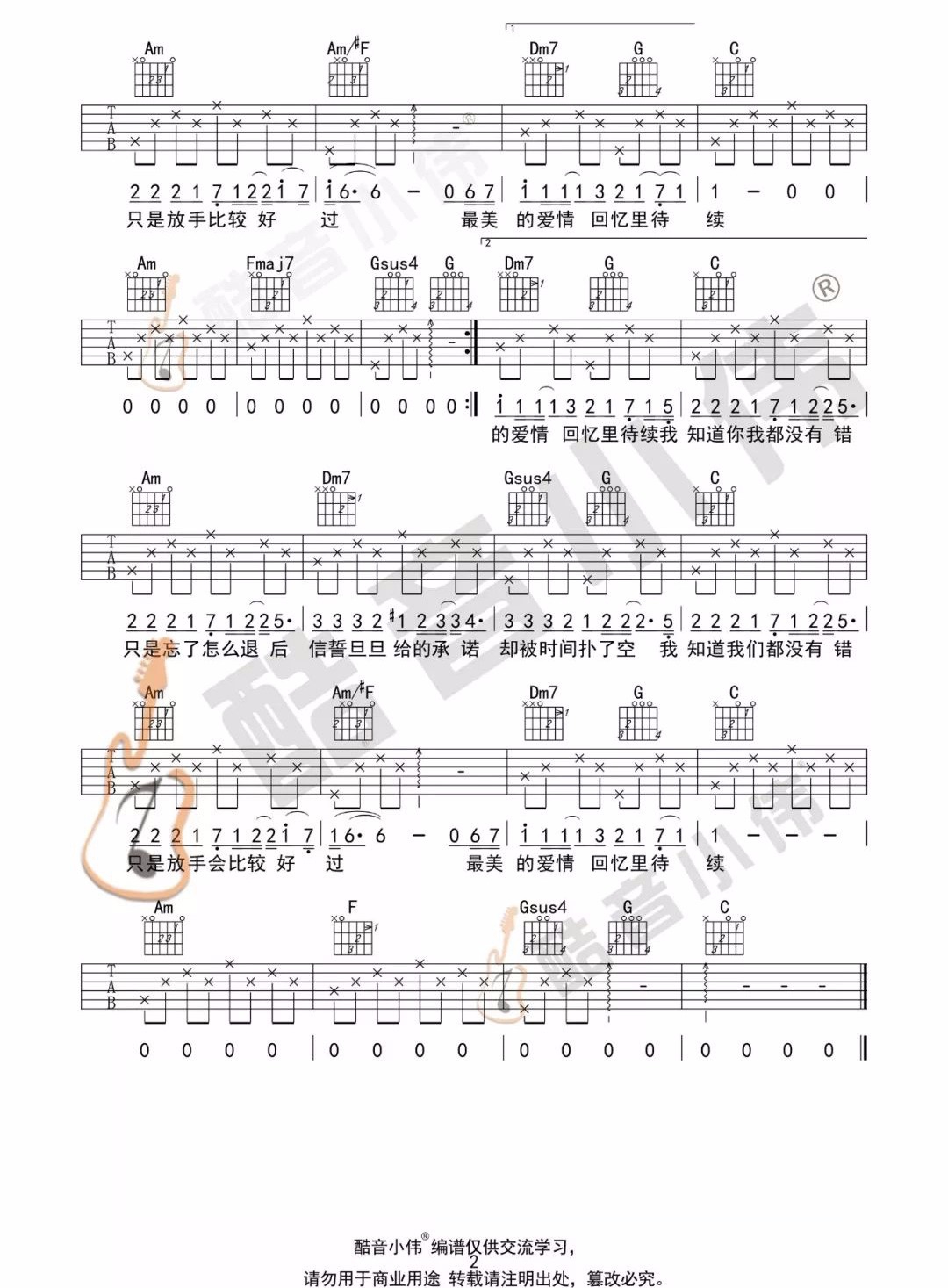 周杰伦《退后》吉他谱_C调简单版吉他谱_吉他弹唱视频教学-图2