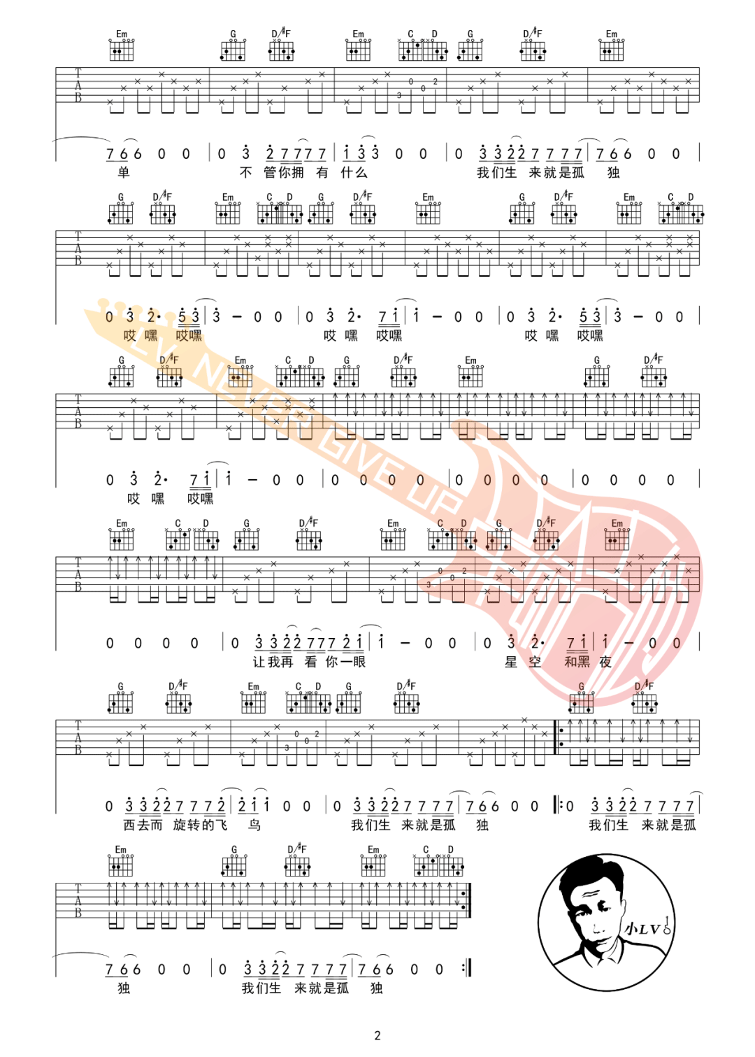李志《梵高先生》吉他谱_G调指法原版吉他谱_吉他弹唱视频教学-图2