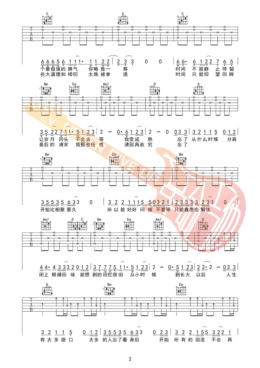 赵雷《欠父亲的话》吉他谱_G调原版吉他谱_吉他弹唱视频教学-图2