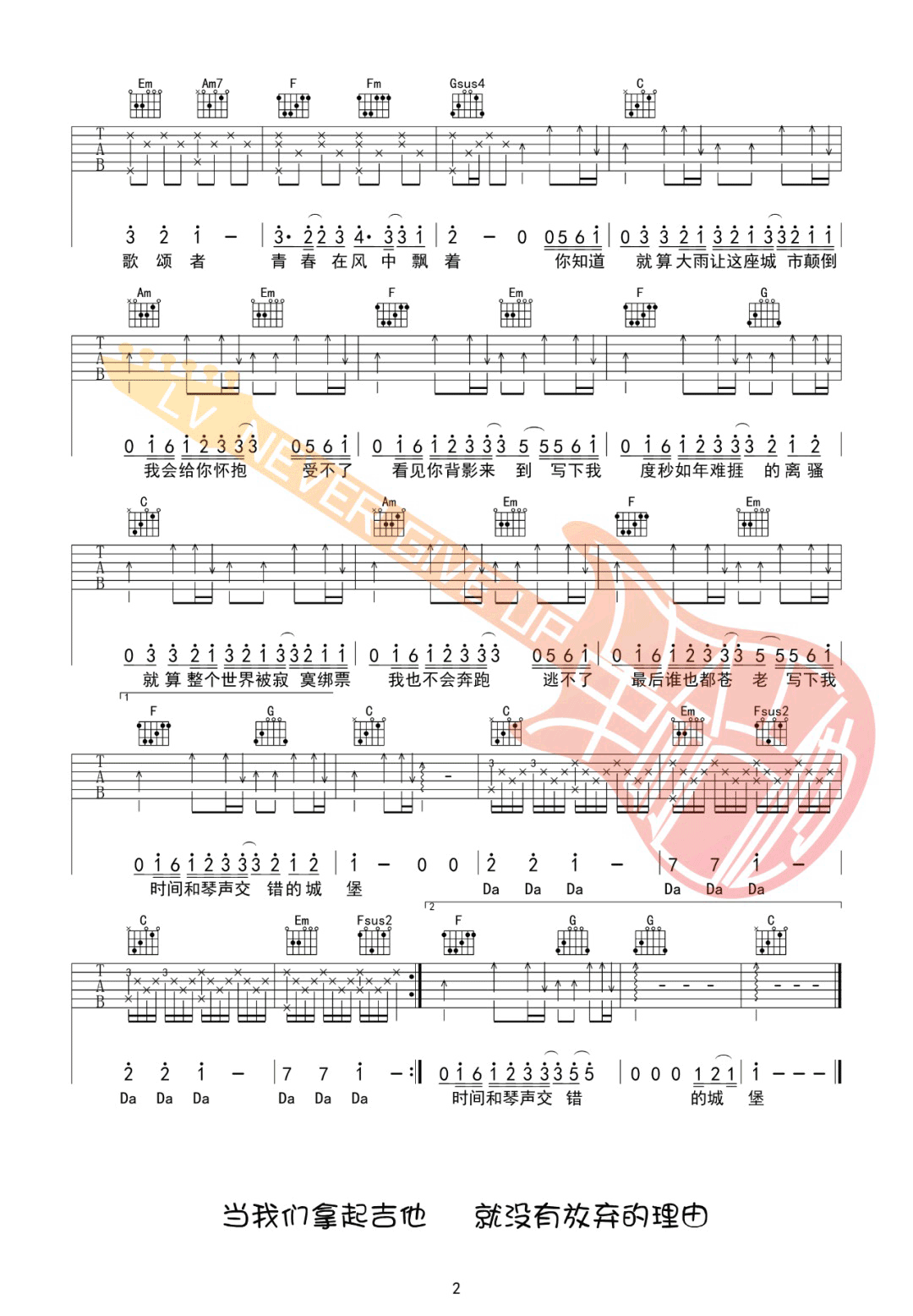 苏打绿《小情歌》吉他谱_C调指法原版吉他谱_吉他弹唱视频教学-图2