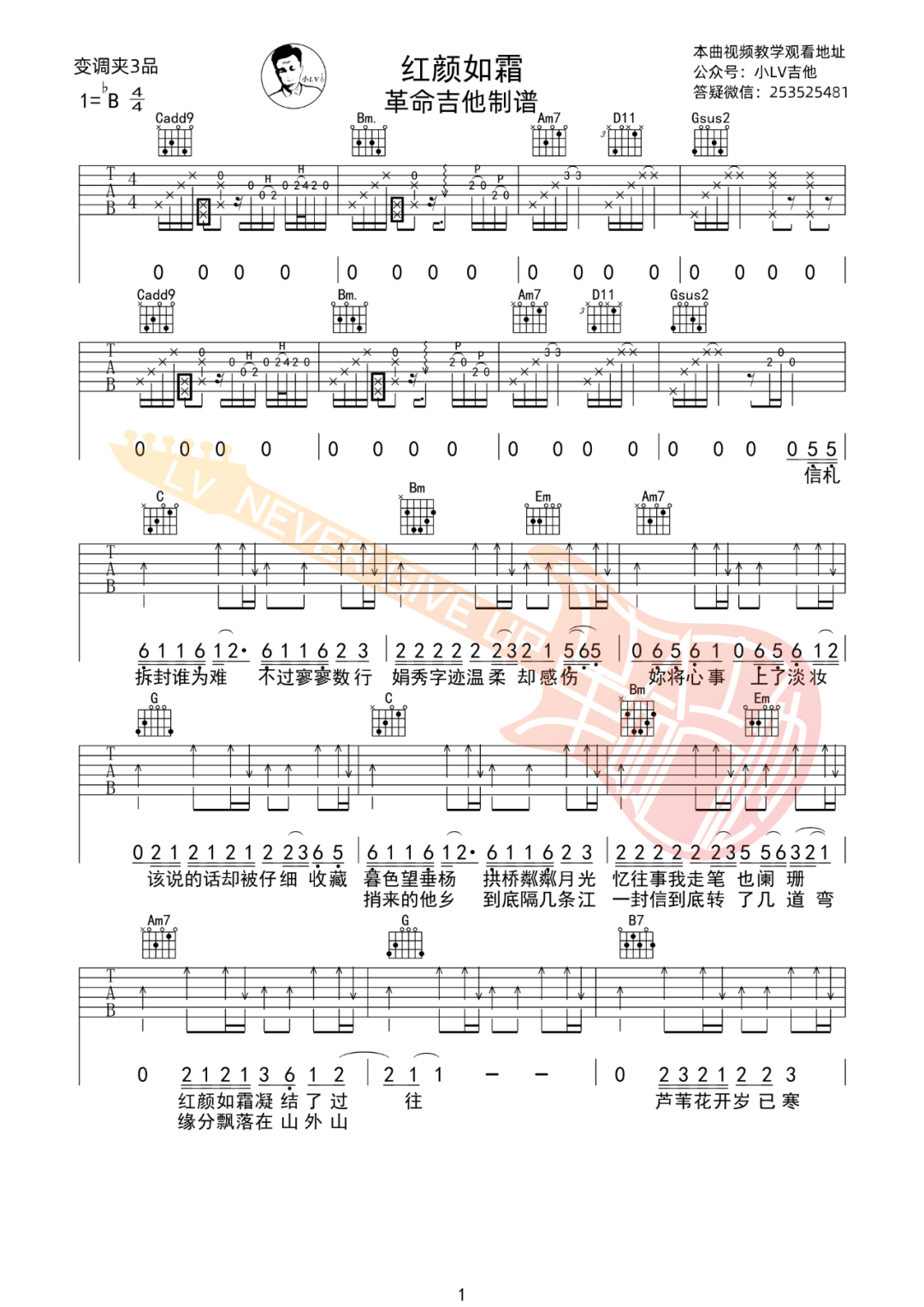 周杰伦《红颜如霜》吉他谱_G调吉他谱_吉他弹唱视频教学-图1