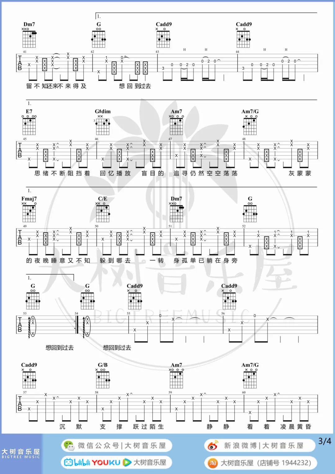 周杰伦《回到过去》吉他谱_C调吉他谱_吉他弹唱视频教学-图3