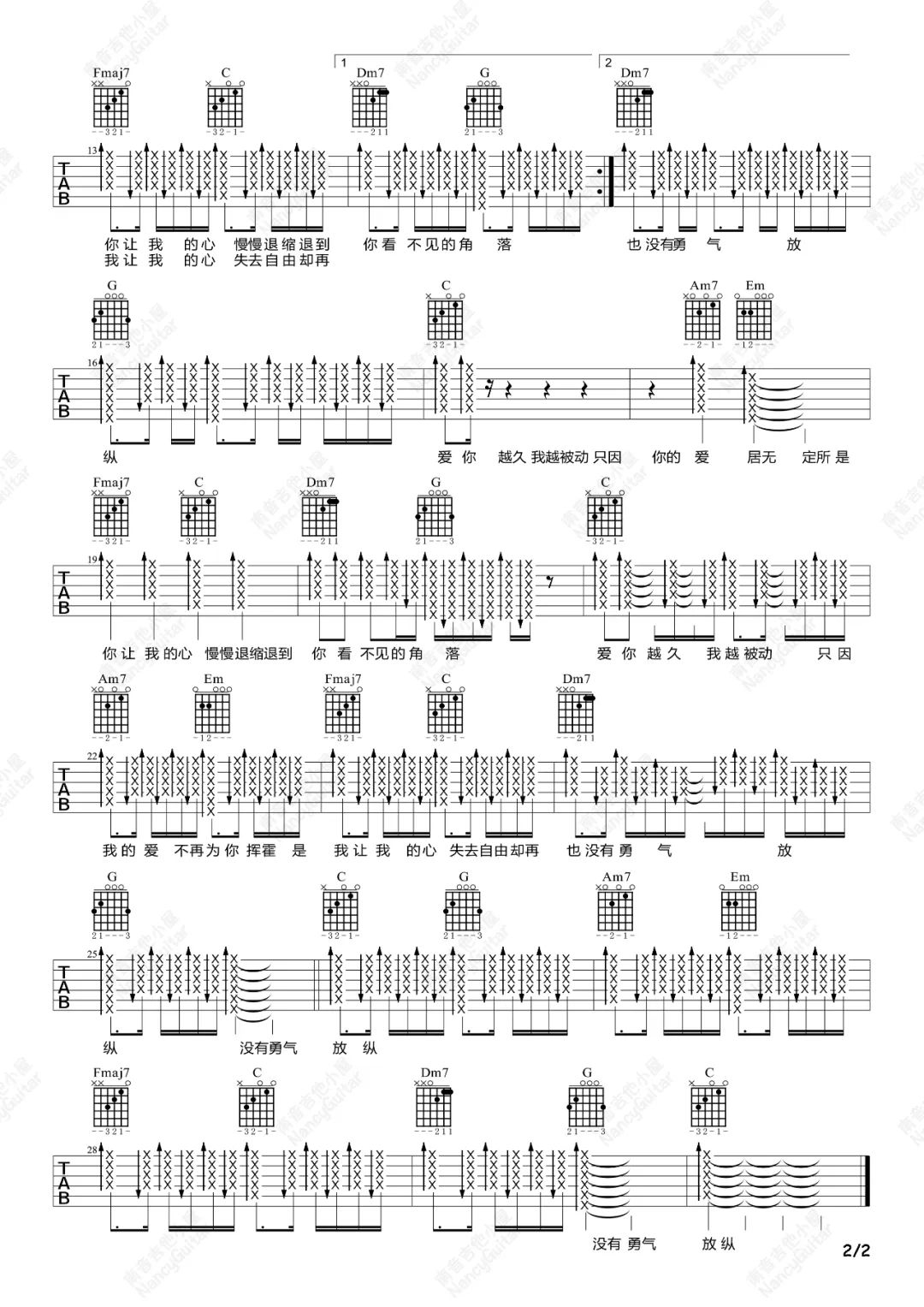 苏慧伦《被动》吉他谱_C调指法原版吉他谱_吉他弹唱视频教学-图2