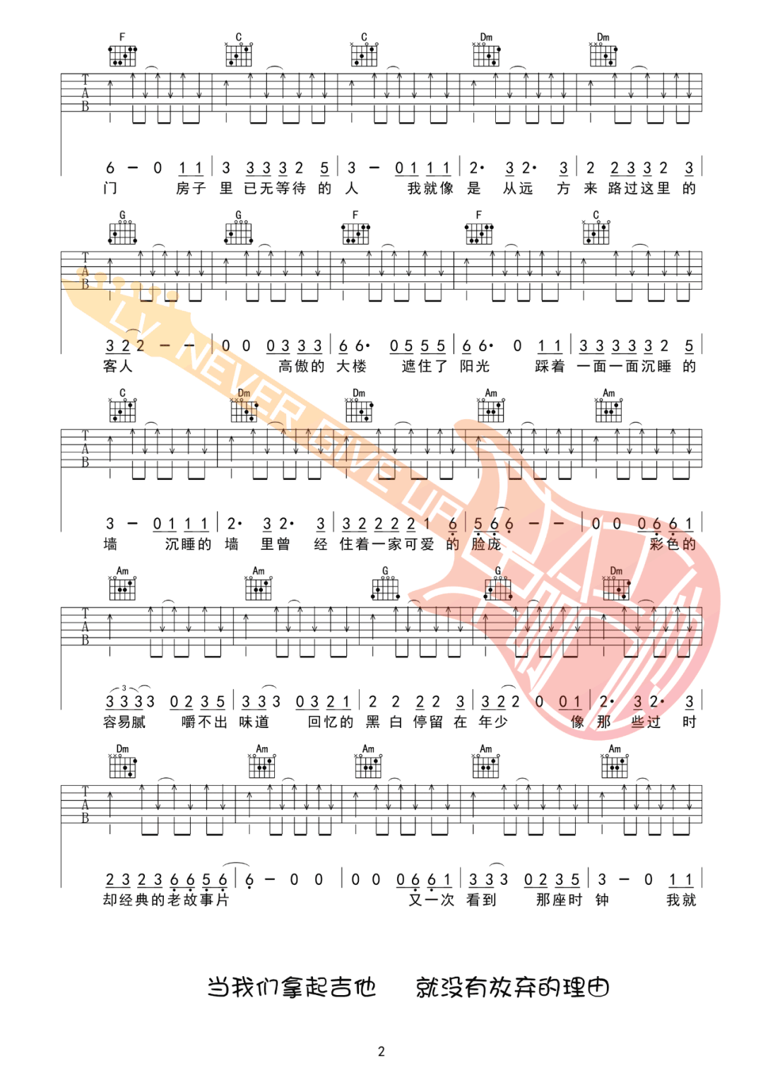 赵雷《家乡》吉他谱_C调指法扫弦版吉他谱_吉他弹唱视频教学-图2