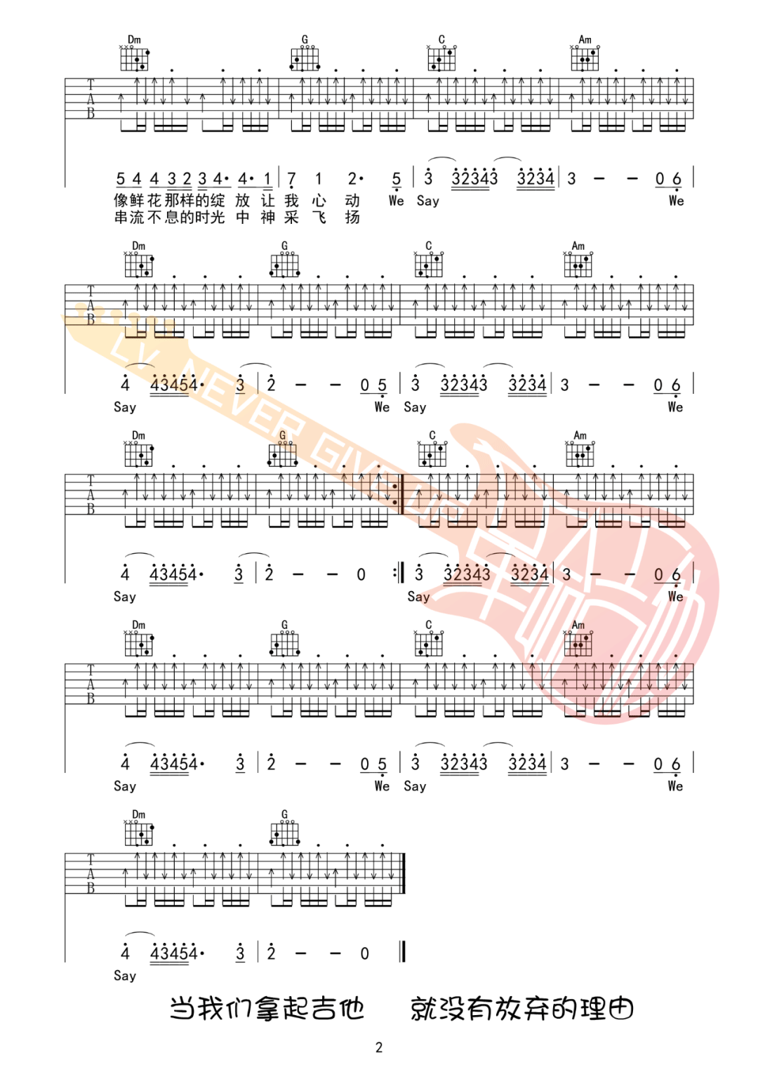 许巍《时光》吉他谱_C调指法原版吉他谱_吉他弹唱视频教学-图2