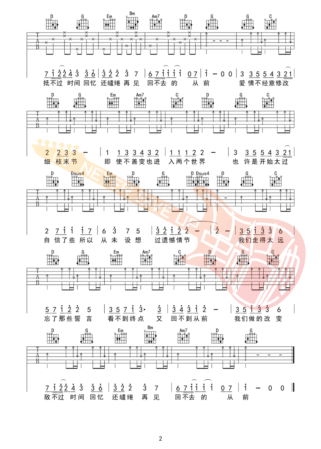 周廷英《回不去的从前》吉他谱_G调吉他谱_吉他弹唱视频教学-图2