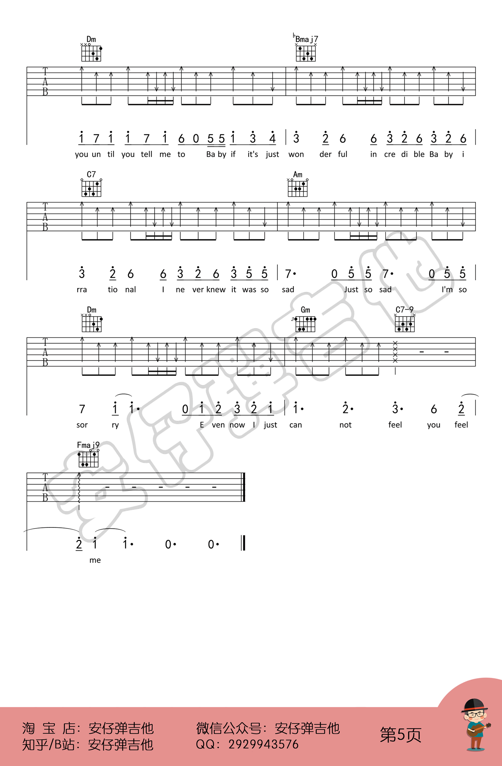 AGA/张含韵《Wonderful U》吉他谱_E调吉他谱_吉他弹唱视频教学-图5