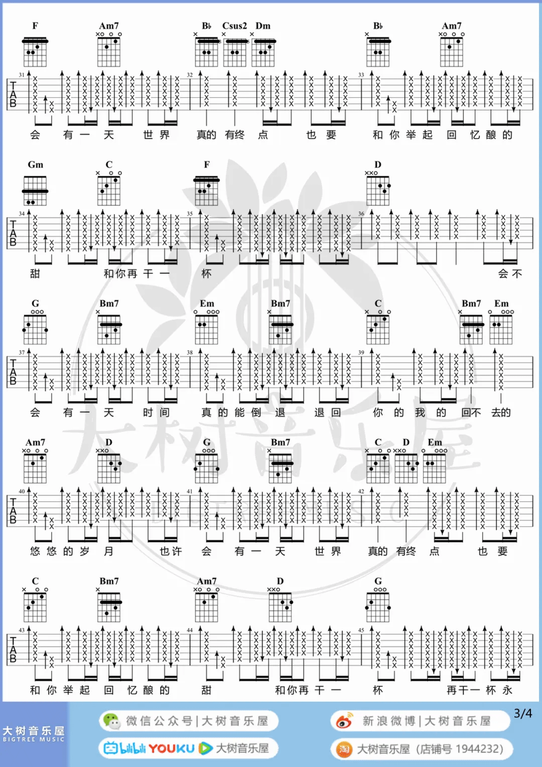 五月天《干杯》吉他谱_F调指法原版吉他谱_吉他弹唱视频教学-图3