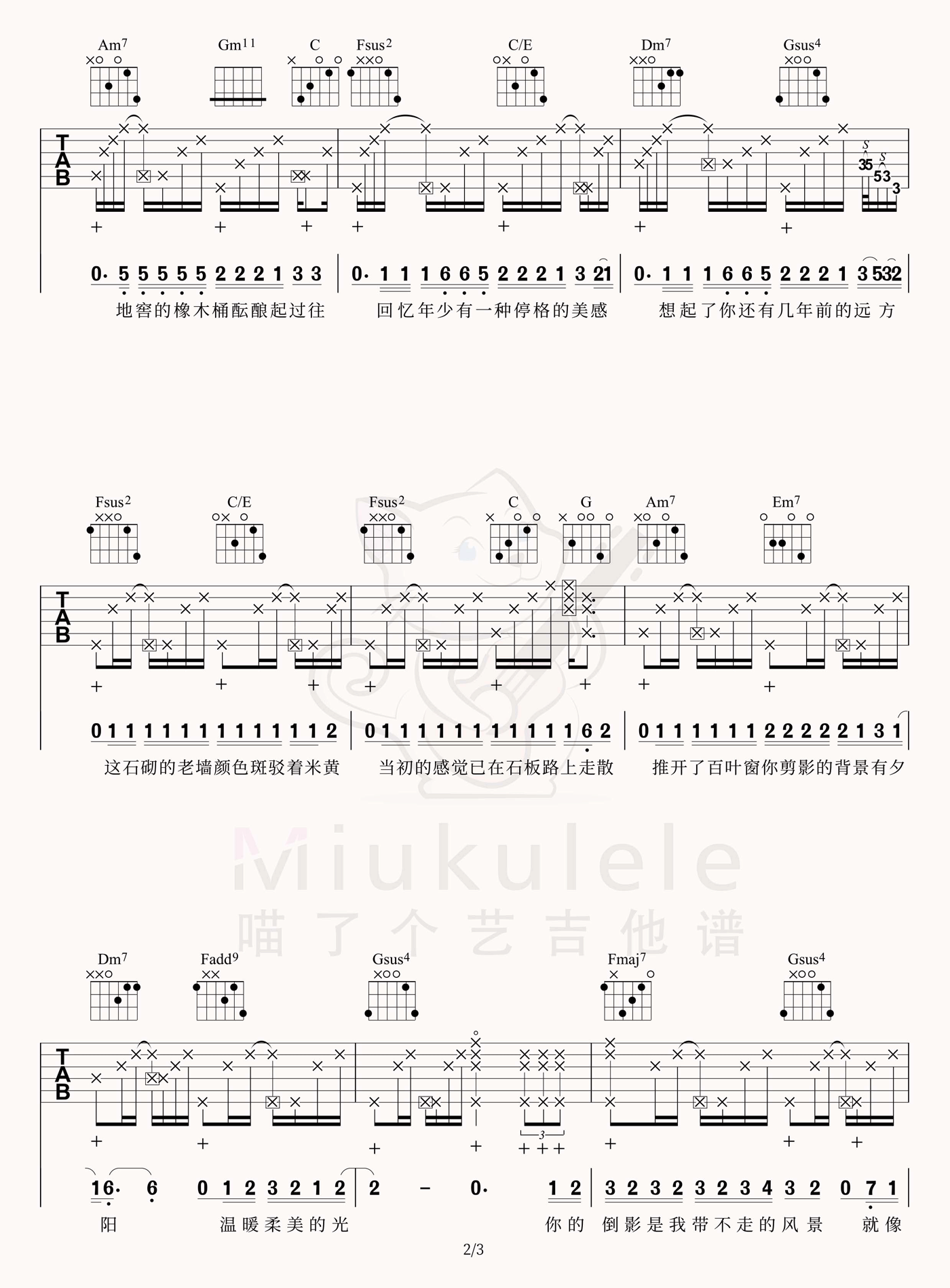 周杰伦《倒影》吉他谱_C调原版吉他谱_吉他弹唱视频教学-图2