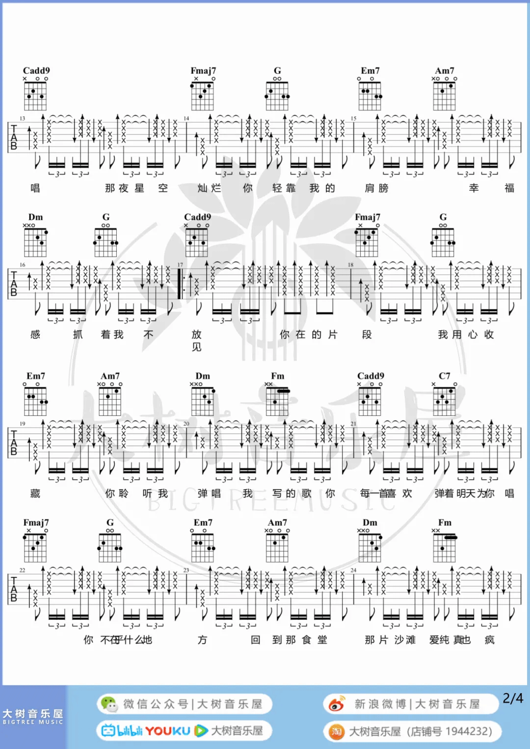 林俊杰《弹唱》吉他谱_C调原版吉他谱_吉他弹唱视频教学-图2
