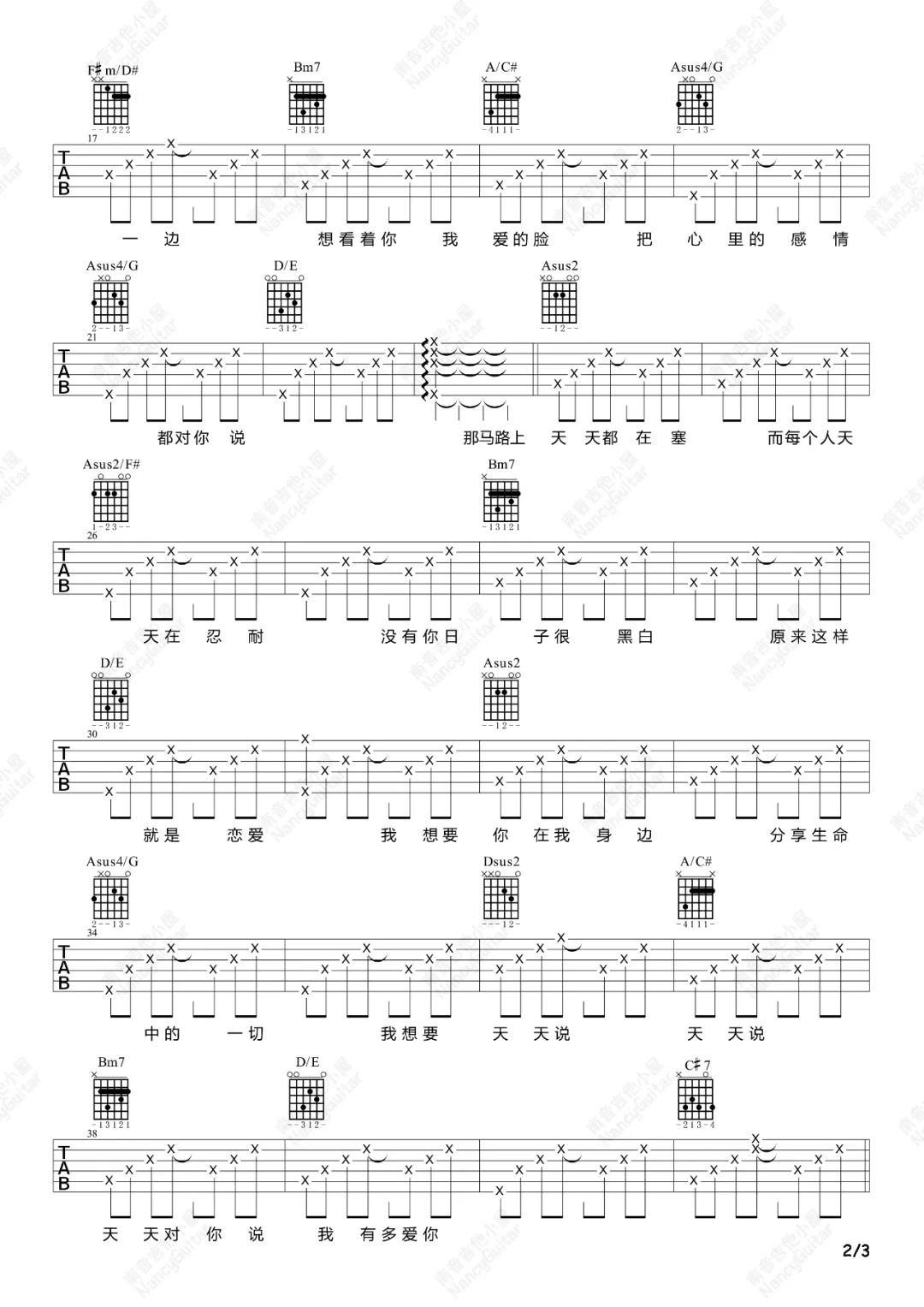 陶喆《天天》吉他谱_A调指法简单版吉他谱_吉他弹唱视频教学-图2