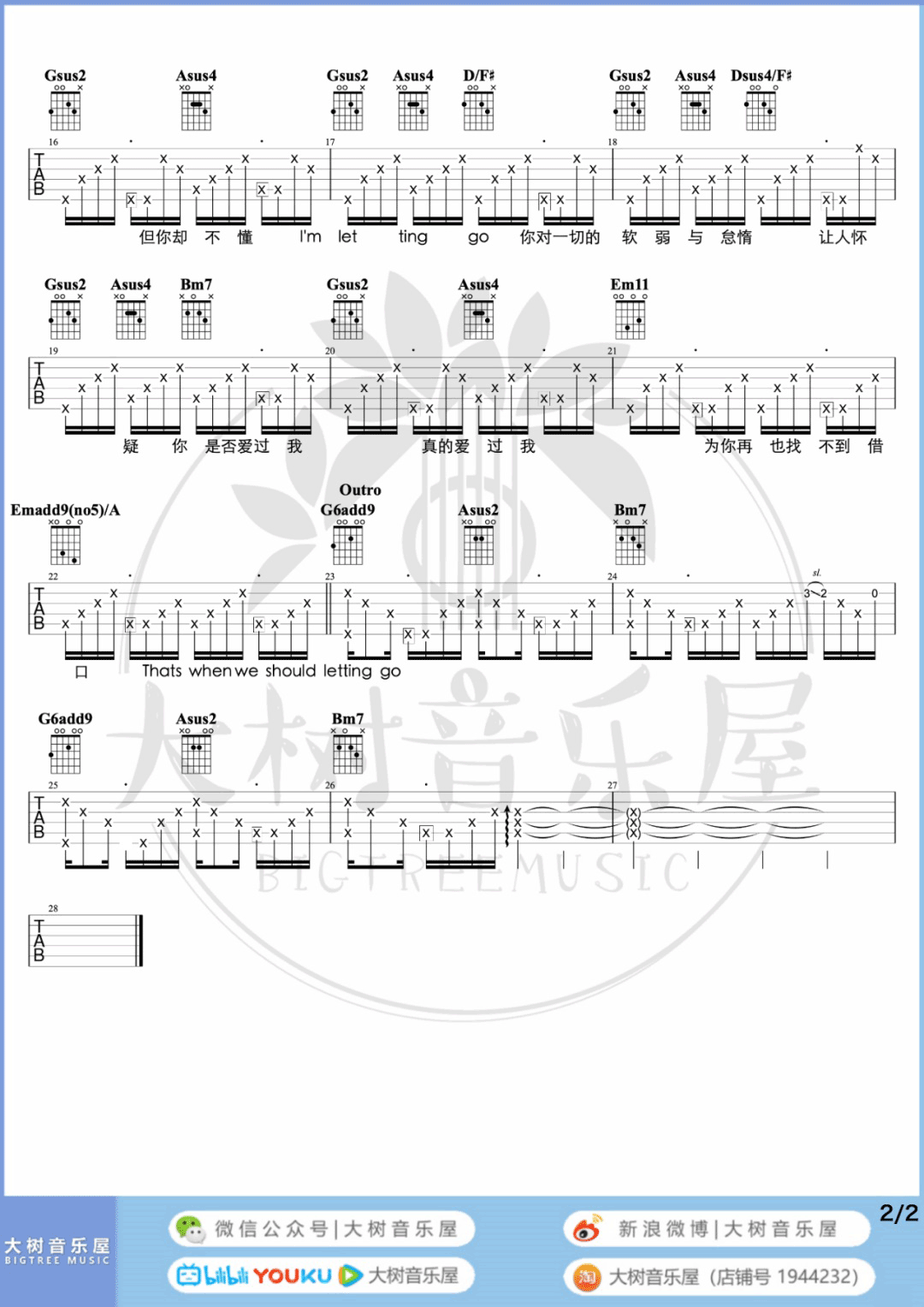 蔡健雅《Letting Go》吉他谱_D调原版吉他谱_吉他弹唱视频教学-图2