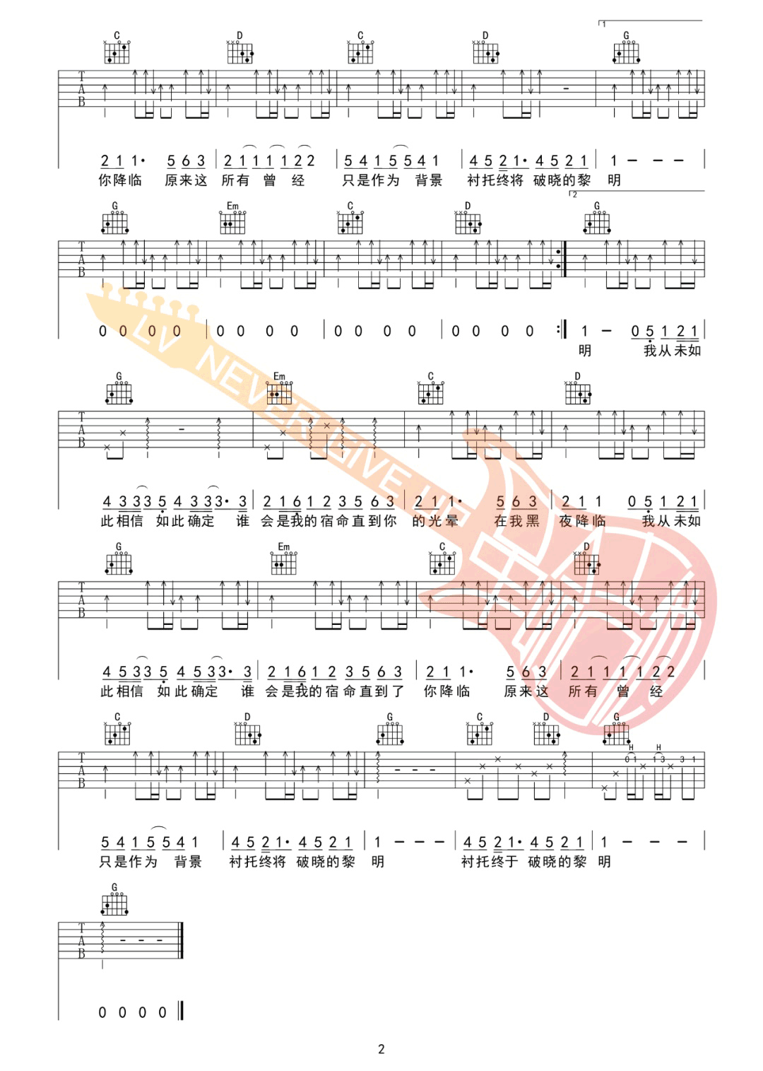 阿肆《直到你降临》吉他谱_G调指法原版吉他谱_吉他弹唱视频教学-图2