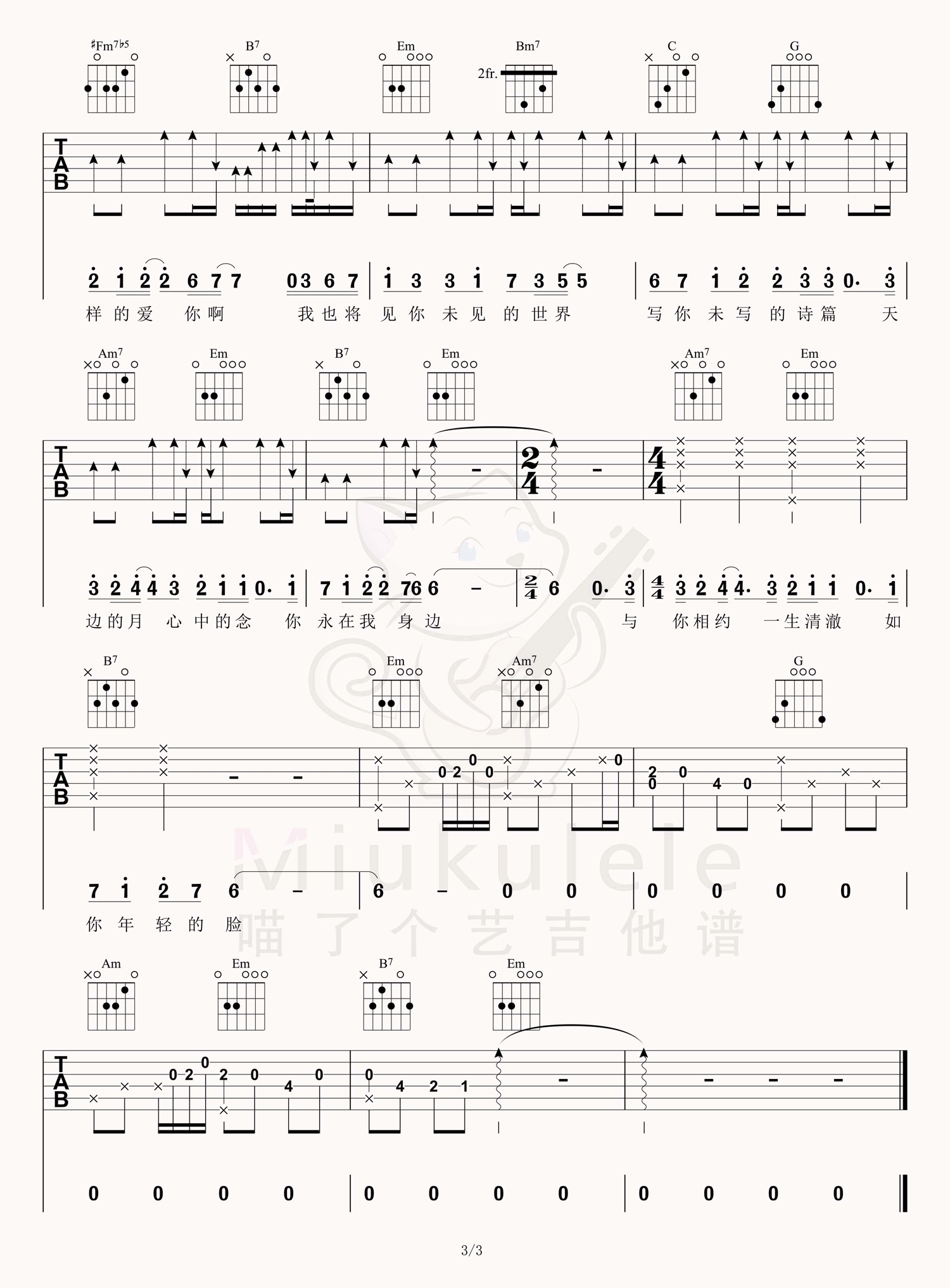 王菲《如愿》吉他谱_G调原版吉他谱_吉他弹唱视频教学-图3