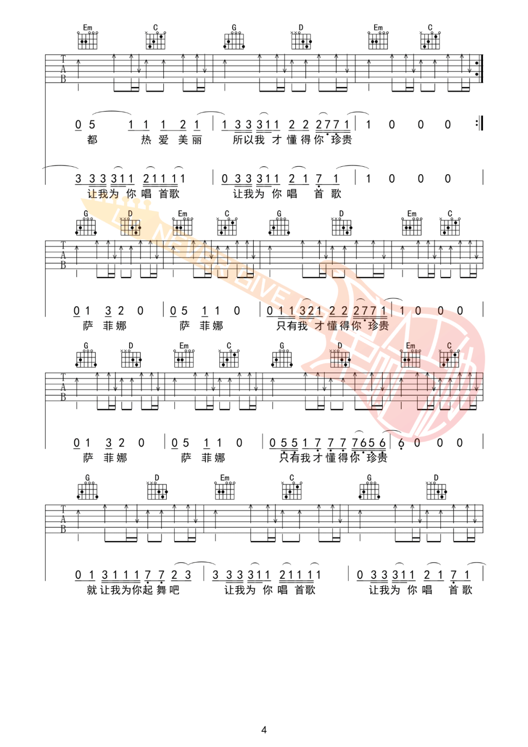 痛仰乐队《为你唱首歌》吉他谱_G调扫弦版吉他谱_吉他弹唱视频教学-图4