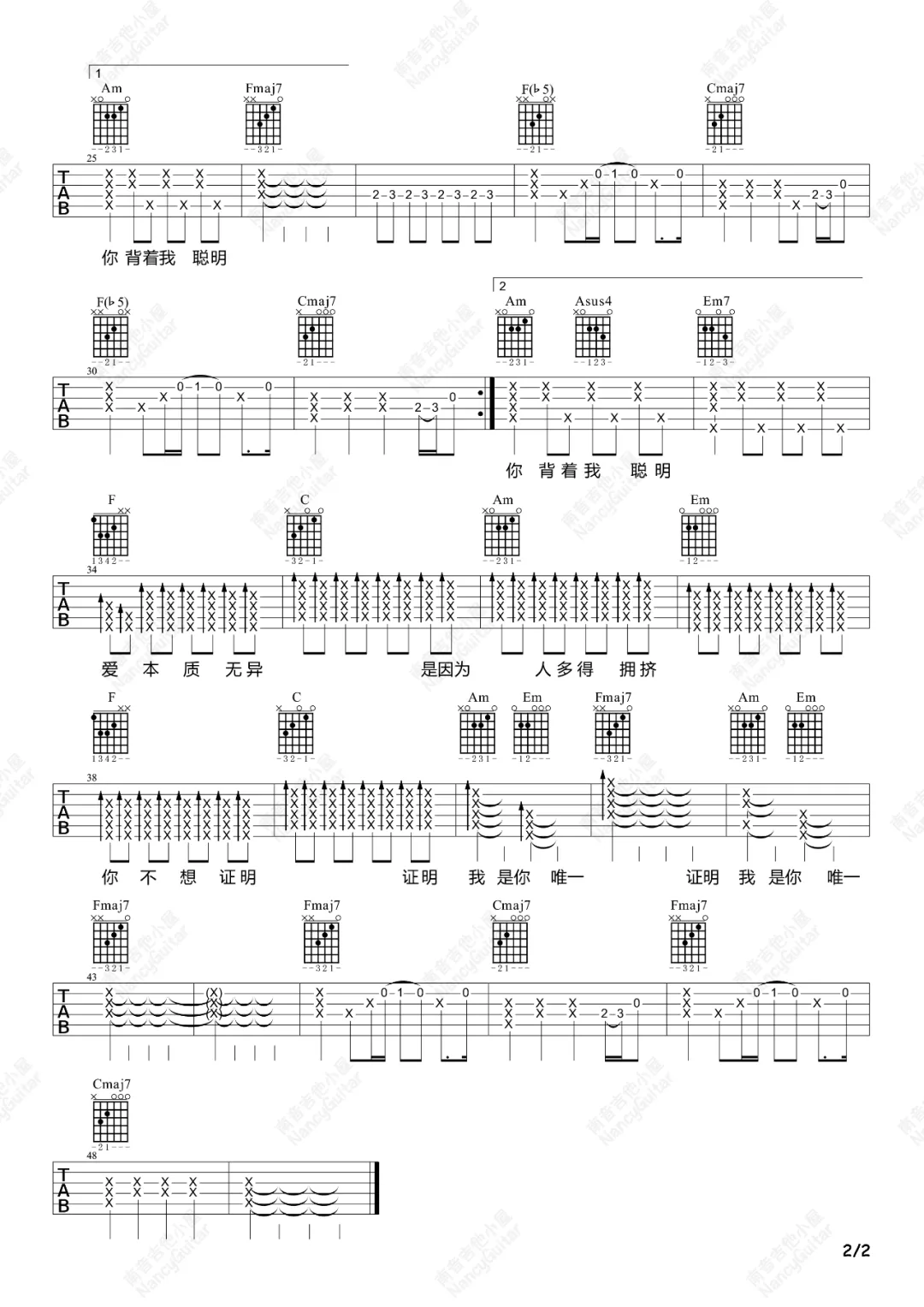 告五人《唯一》吉他谱_C调吉他谱_吉他弹唱视频教学-图2