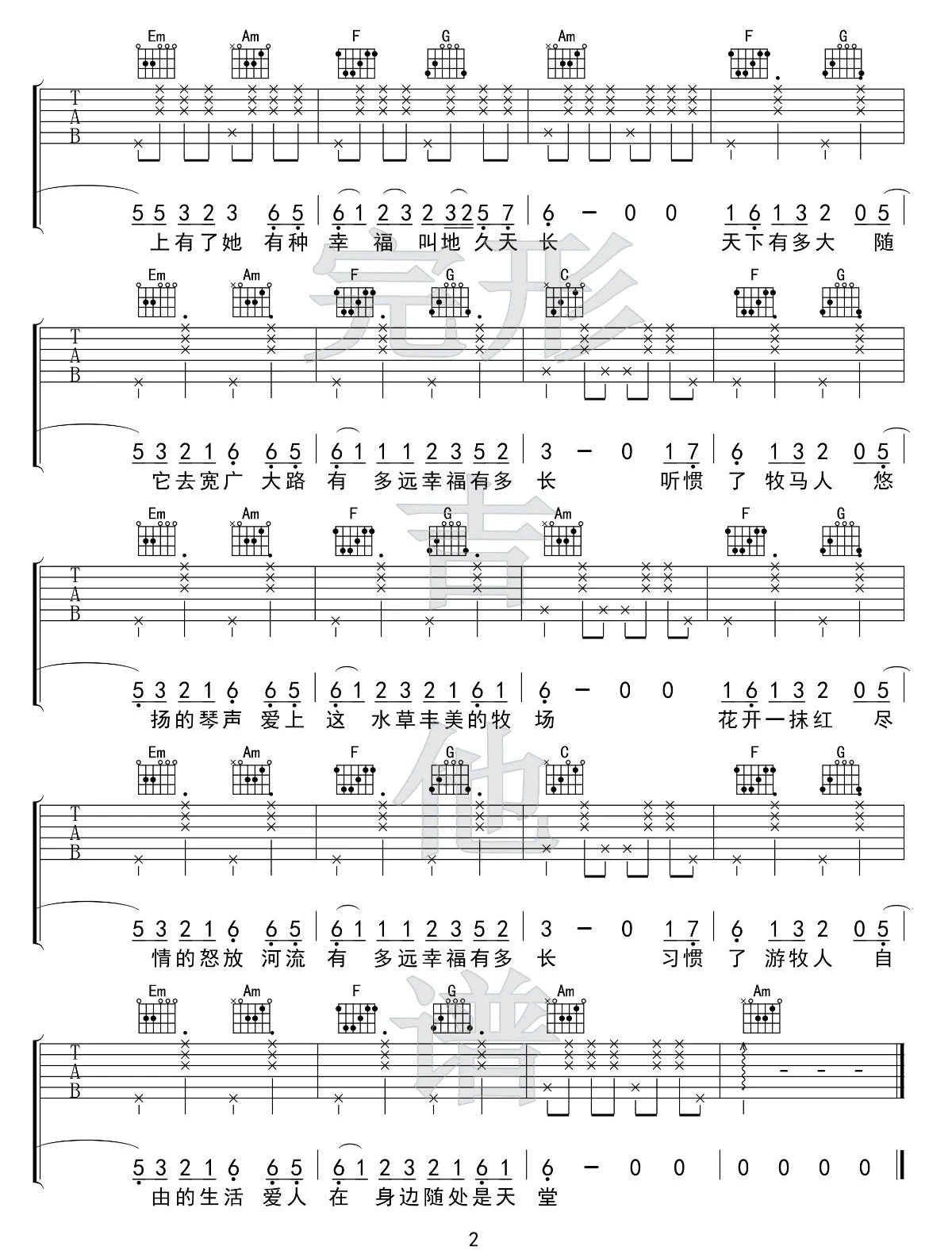 要不要买菜《火红的萨日朗》吉他谱_C调吉他谱_吉他弹唱视频教学-图2