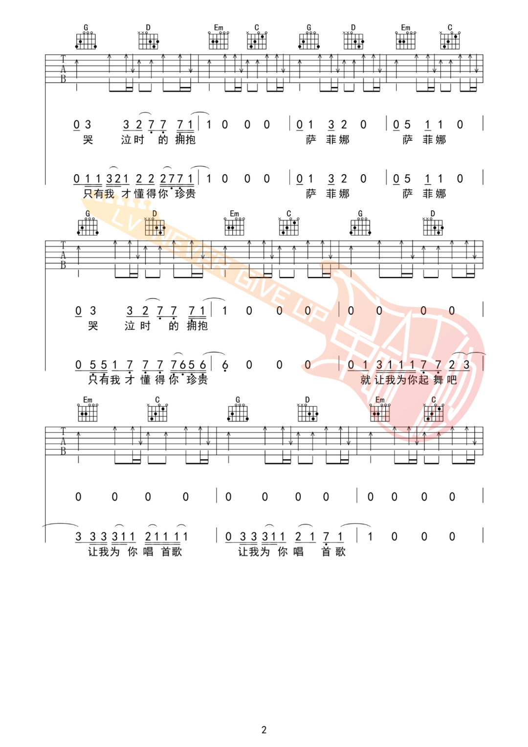 痛仰乐队《为你唱首歌》吉他谱_G调扫弦版吉他谱_吉他弹唱视频教学-图2