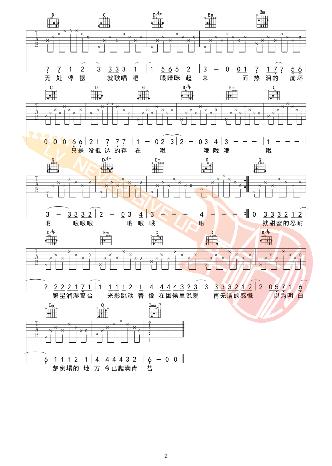 陈鸿宇《理想三旬》吉他谱_G调指法原版吉他谱_吉他弹唱视频教学-图2