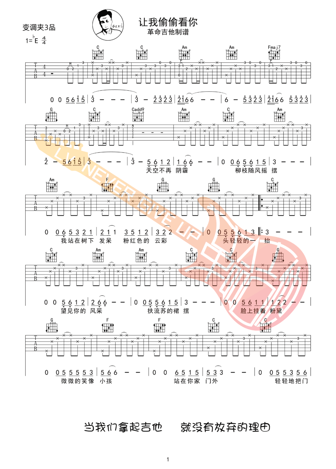 赵雷《让我偷偷看你》吉他谱_C调原版吉他谱_吉他弹唱视频教学-图1