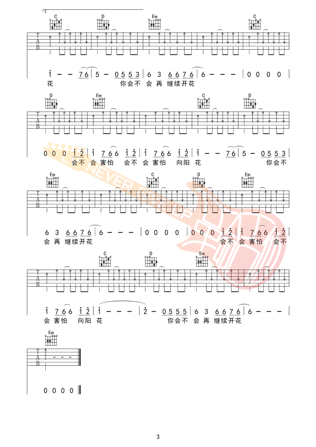 谢天笑《向阳花》吉他谱_G调原版吉他谱_吉他弹唱视频教学-图3