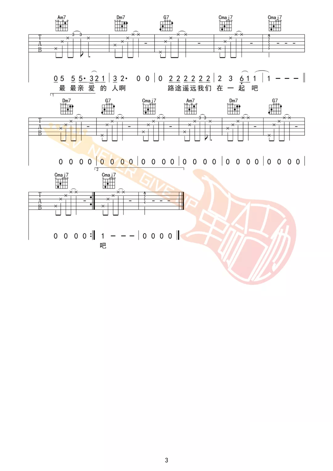 老狼/王婧《想把我唱给你听》吉他谱_C调吉他谱_吉他弹唱视频教学-图3