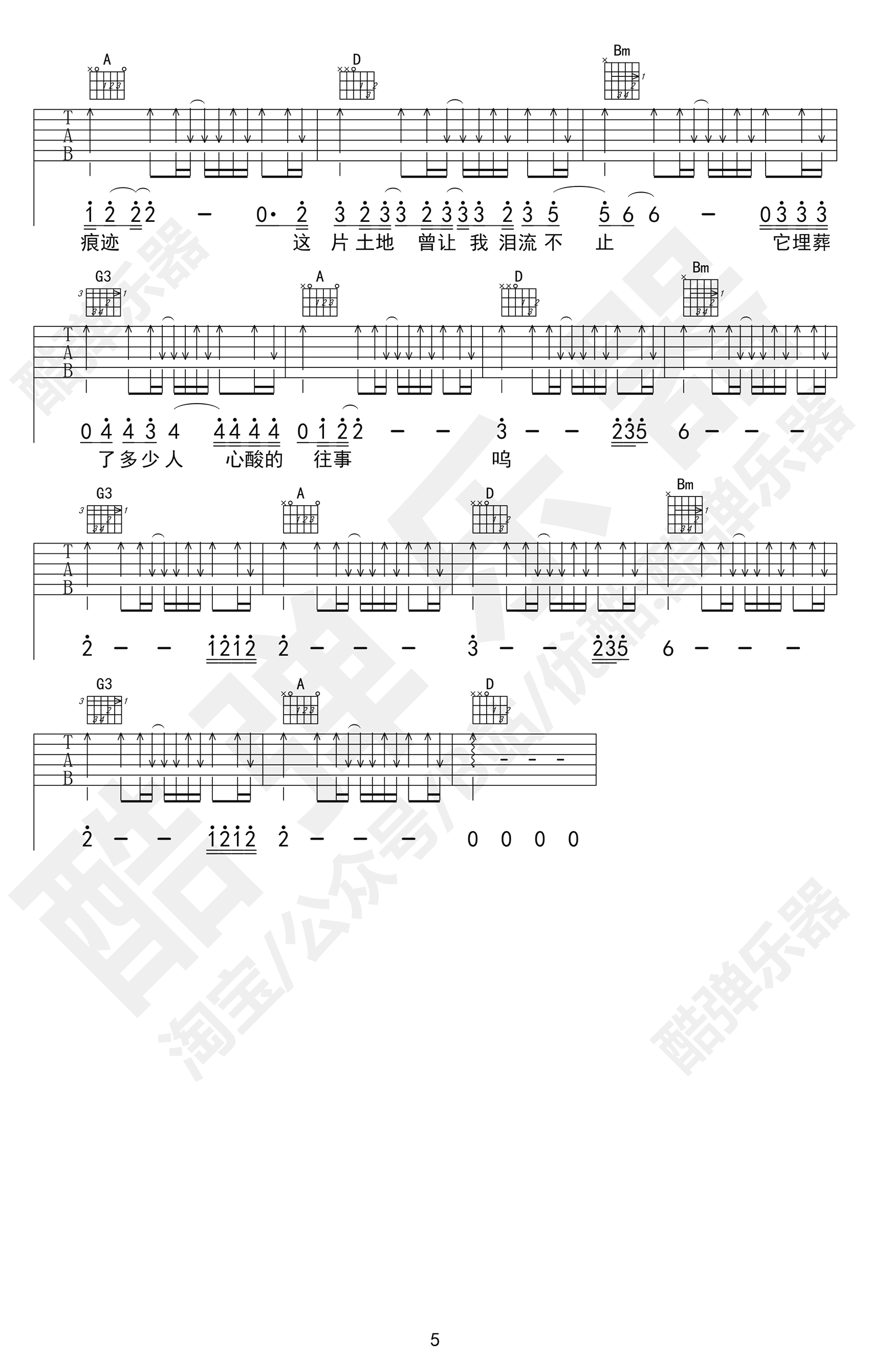 李健《父亲写的散文诗》吉他谱_C调指法吉他谱_吉他弹唱视频教学-图5