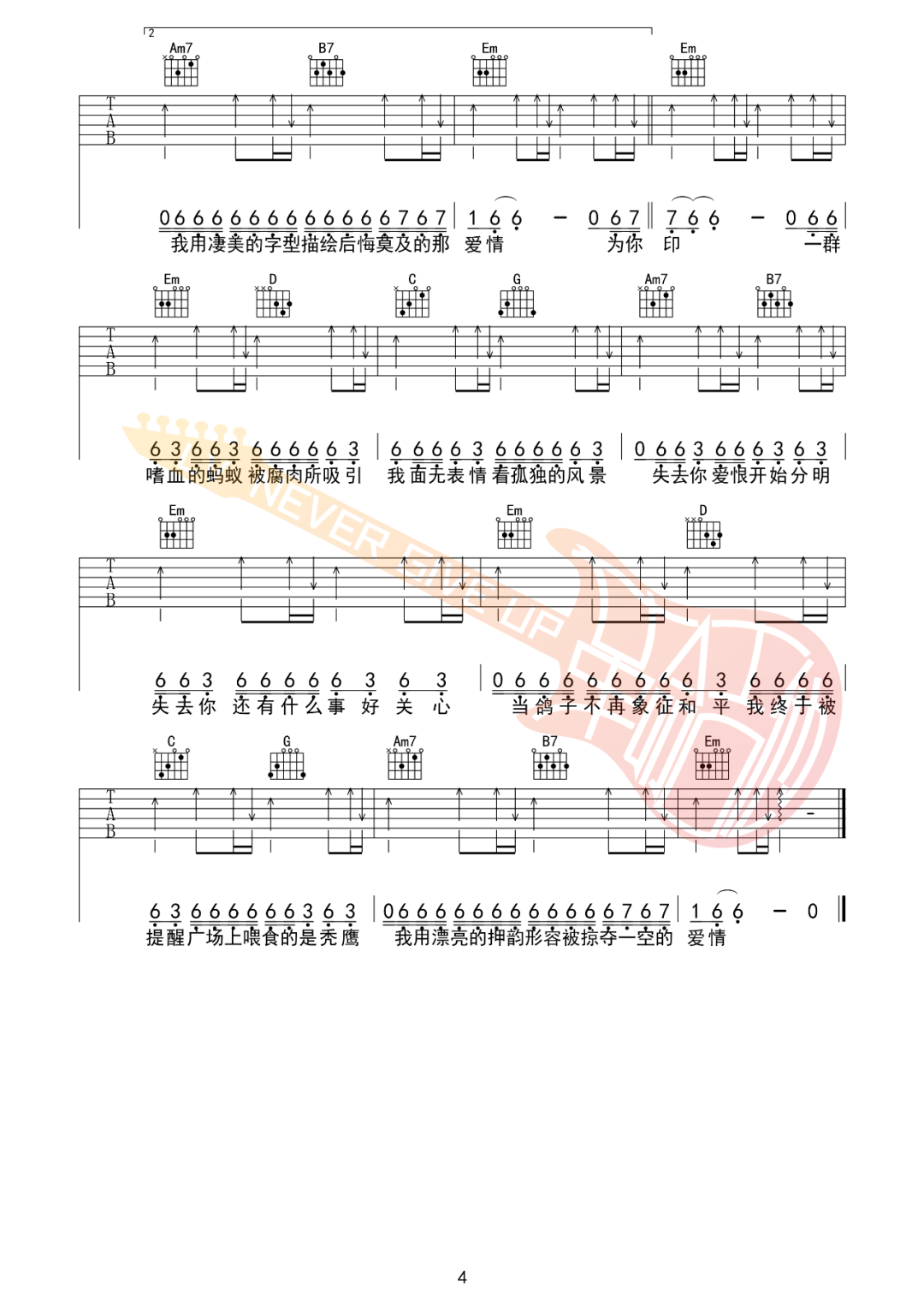 周杰伦《夜曲》吉他谱_G调原版吉他谱_吉他弹唱视频教学-图4